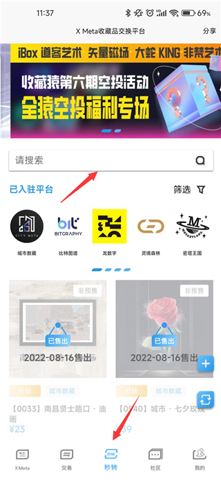 Xmeta新版APP