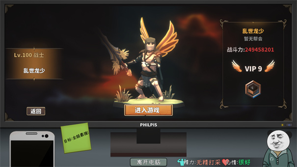 中国式网游修改器