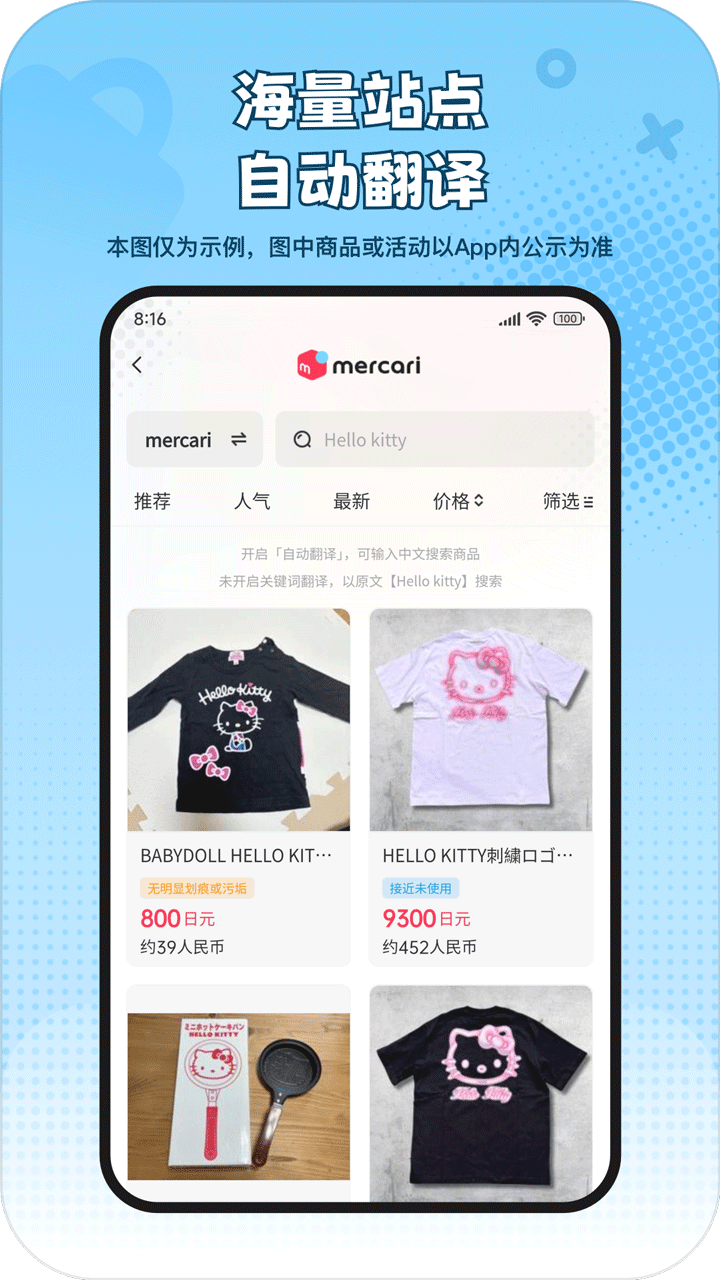 乐淘一番app
