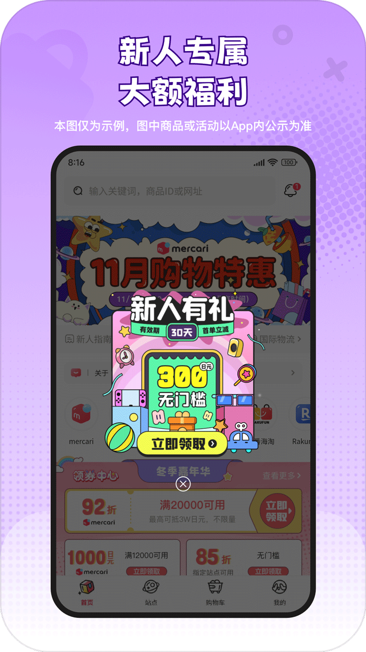 乐淘一番app