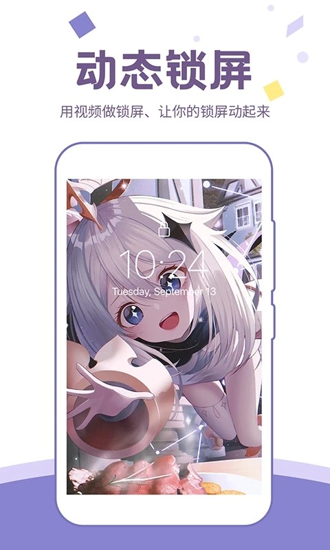 潮图壁纸（免费壁纸小组件）