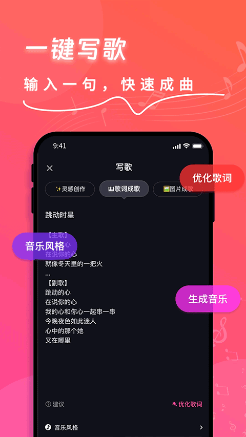 快歌app