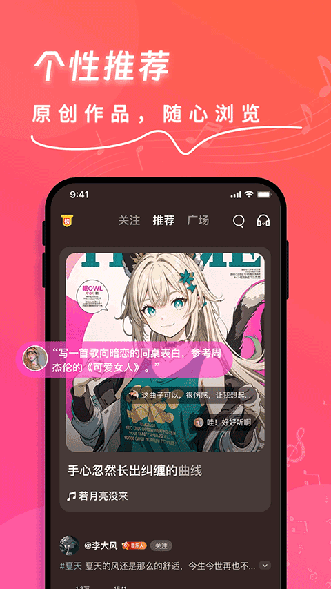 快歌app