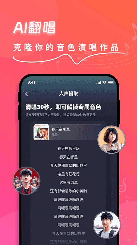 快歌app