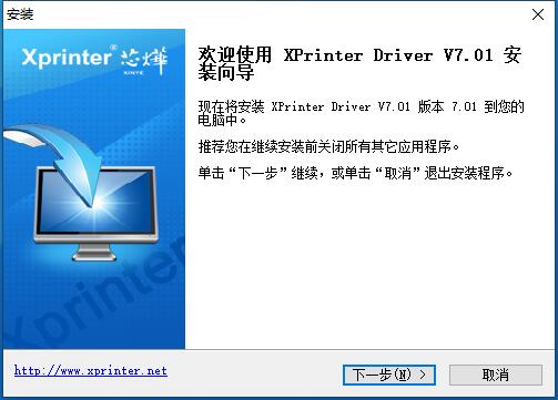 芯烨打印机通用驱动