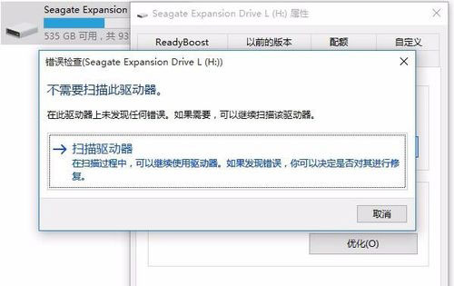 移动硬盘万能驱动