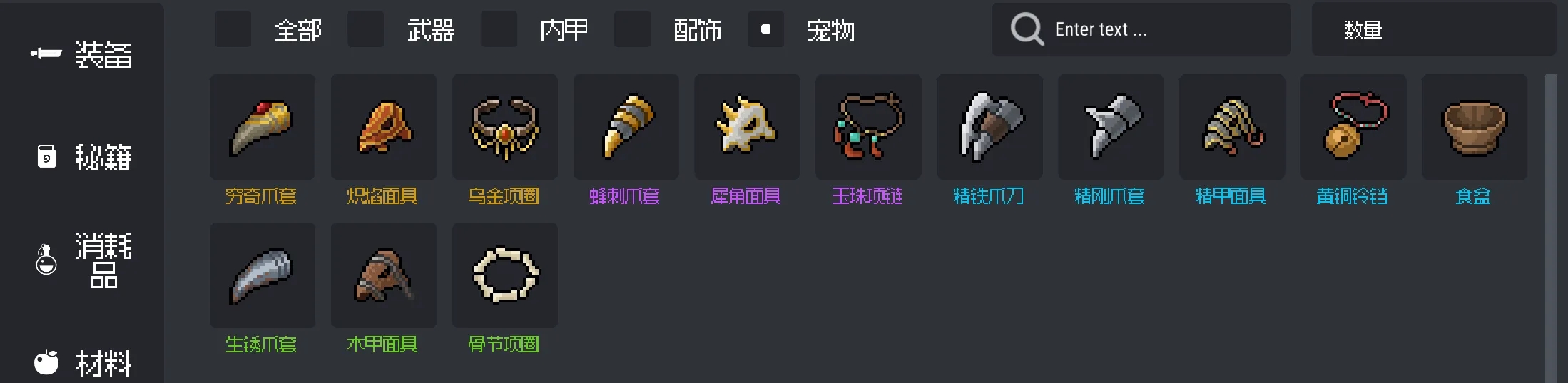 大侠立志传内置修改器