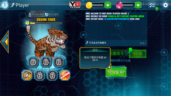 变异动物争霸4中文版