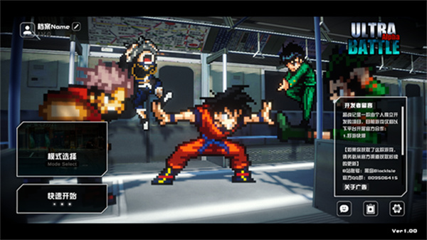 超战记水门版2025