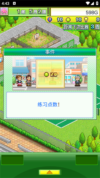 网球俱乐部物语免费