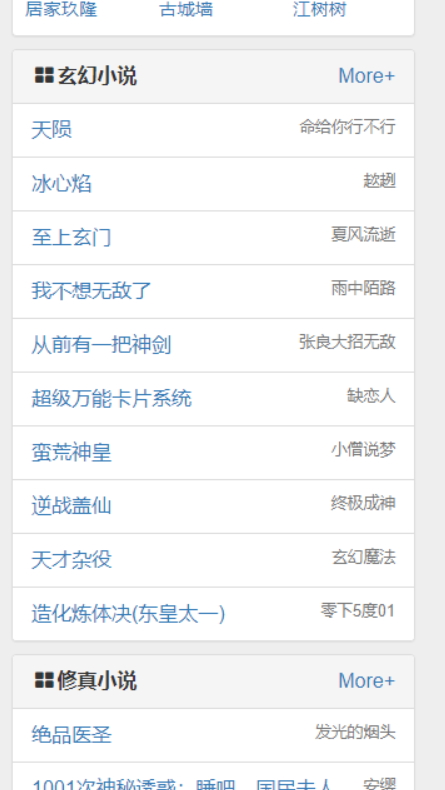 第一版主小说网