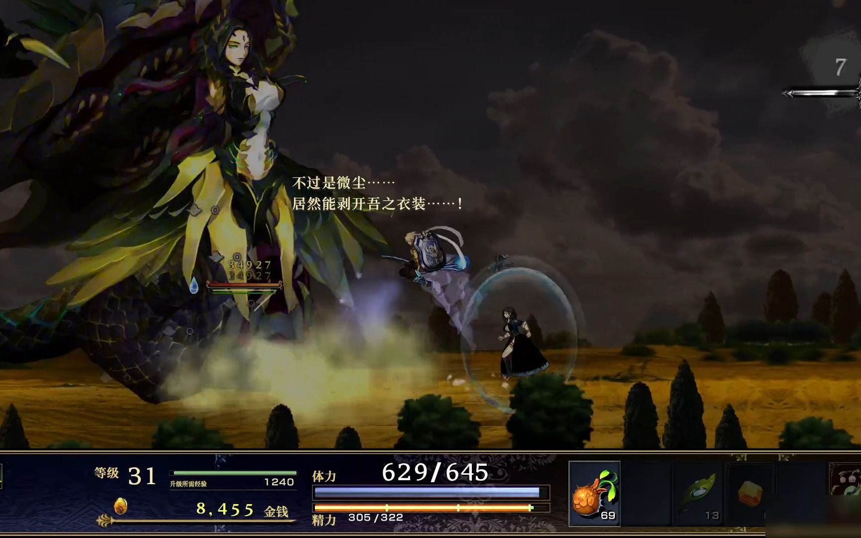 神之天平四十四项修改器