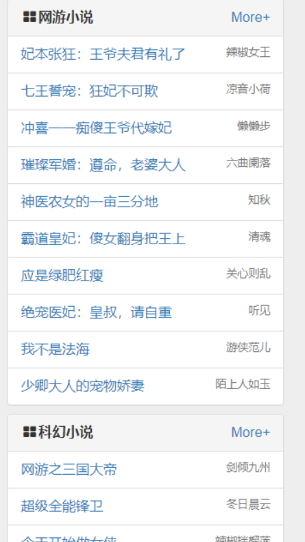 第一版主小说网