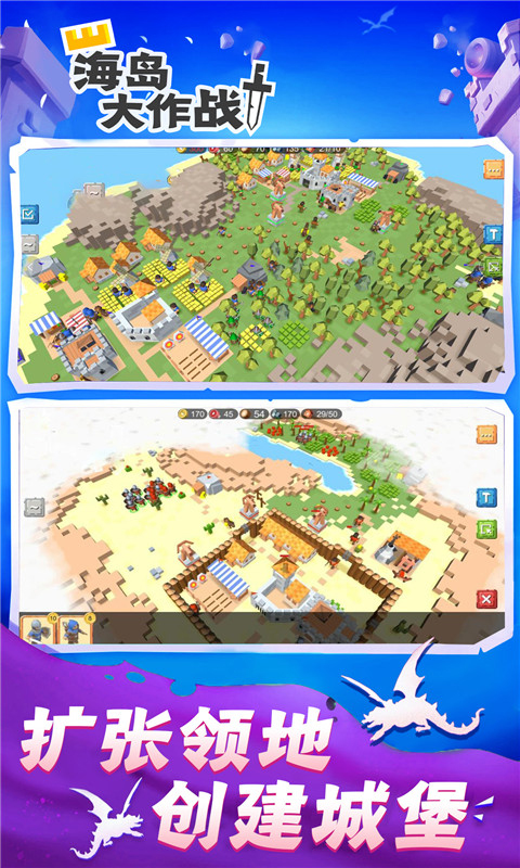 海岛大作战单机版