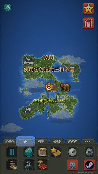 上帝模拟器全物品解锁版