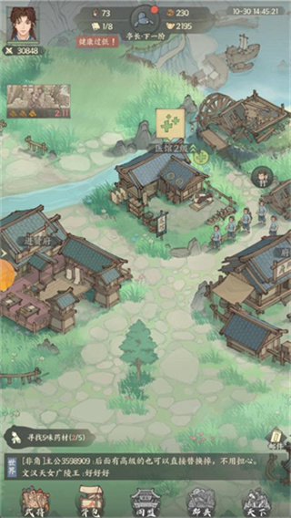 三国从种田开始