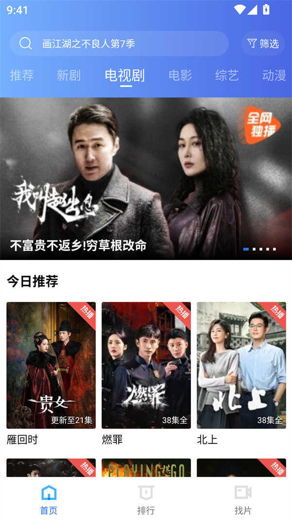 海洋视频免费追剧app