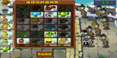 植物大战僵尸魔改版大全