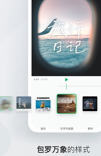 秒剪app下载免费版