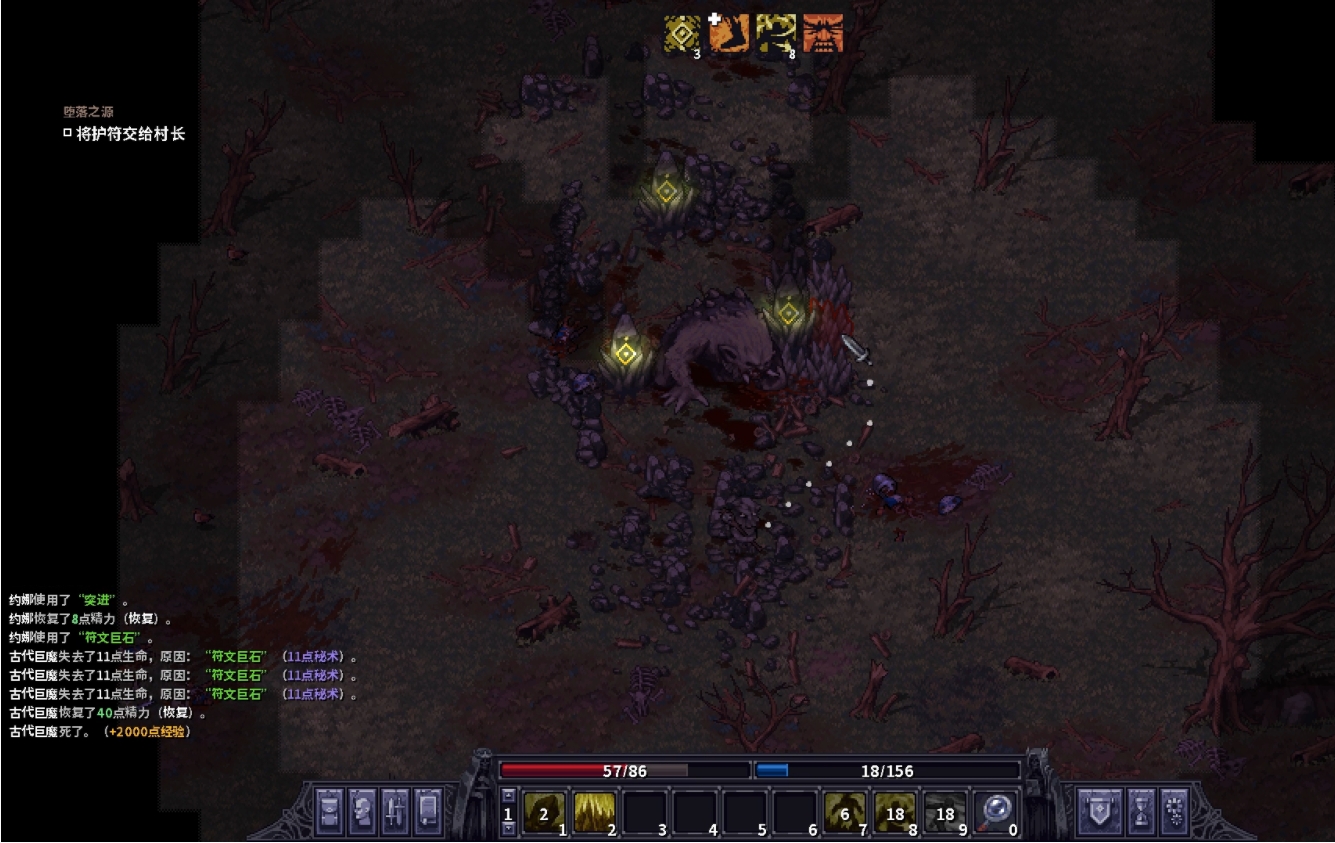 石质碎片二十项修改器