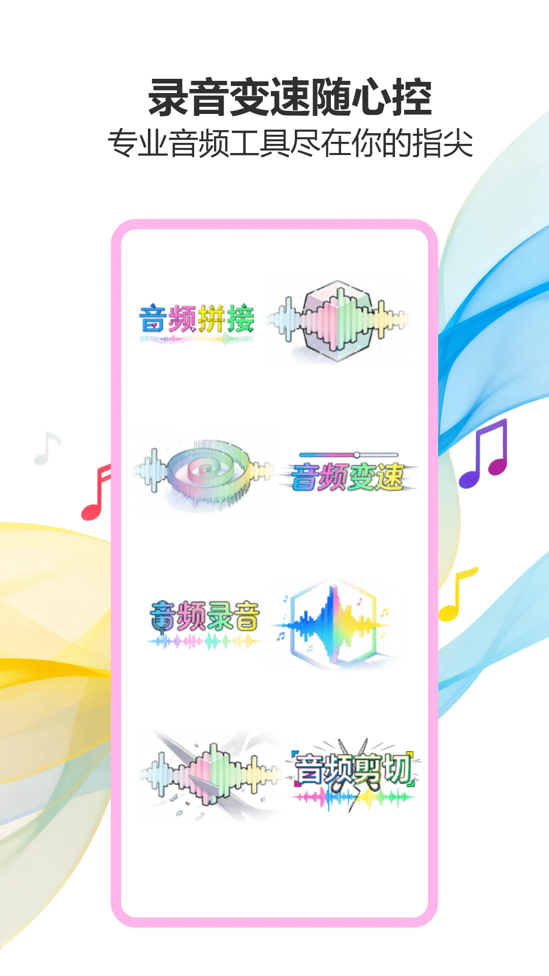 气泡音乐播放器