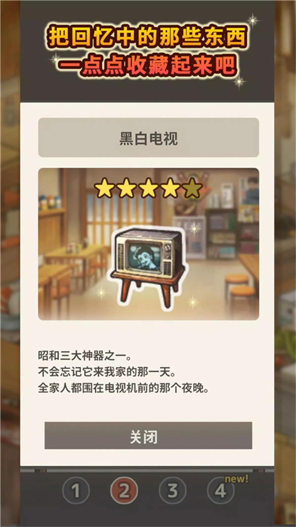 怀念的食堂故事手机版