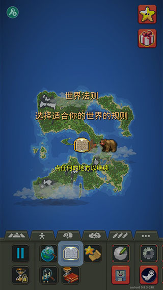 上帝模拟器全物品解锁版