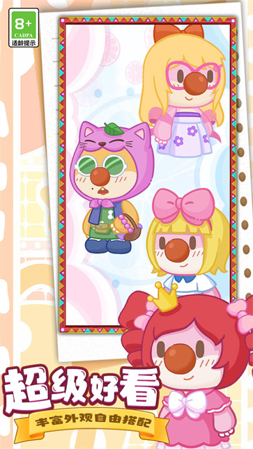 摩尔庄园慢生活