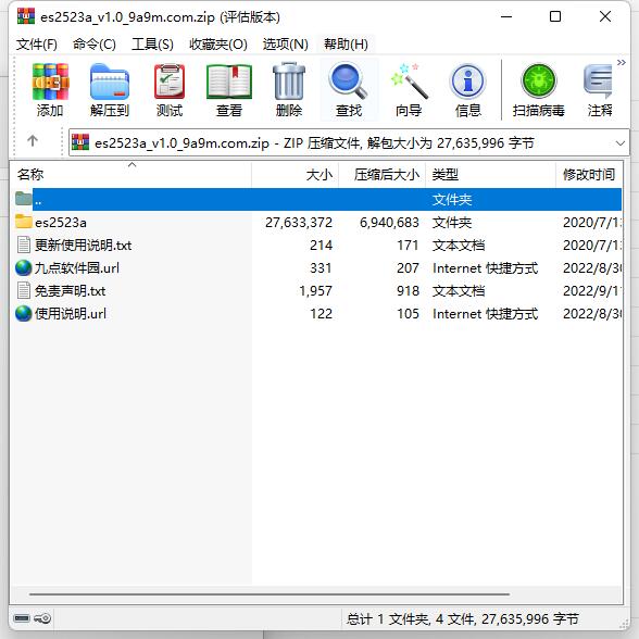 东芝e-STUDIO 2523A打印机驱动