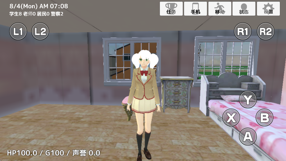 学校生活模拟器2汉化版