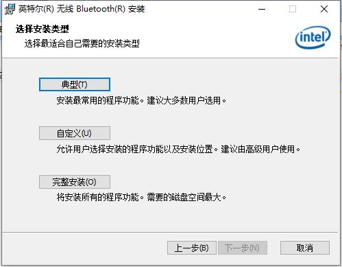 Windows11蓝牙驱动