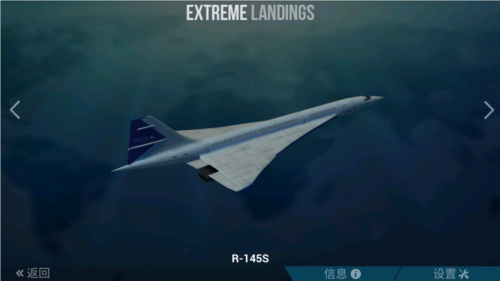 极限着陆解锁全飞机版