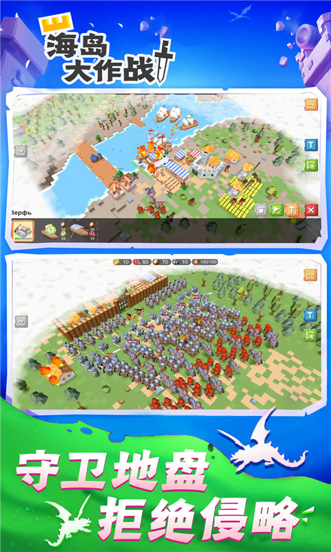海岛大作战单机版