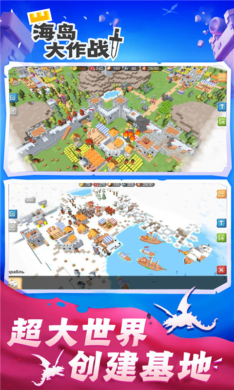 海岛大作战单机版
