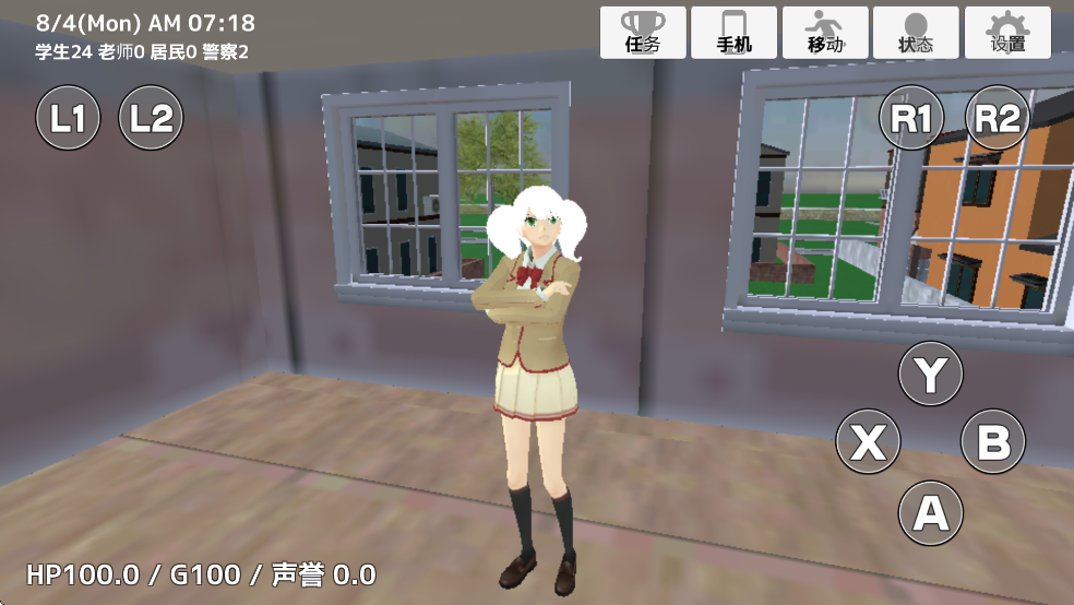 学校生活模拟器2汉化版