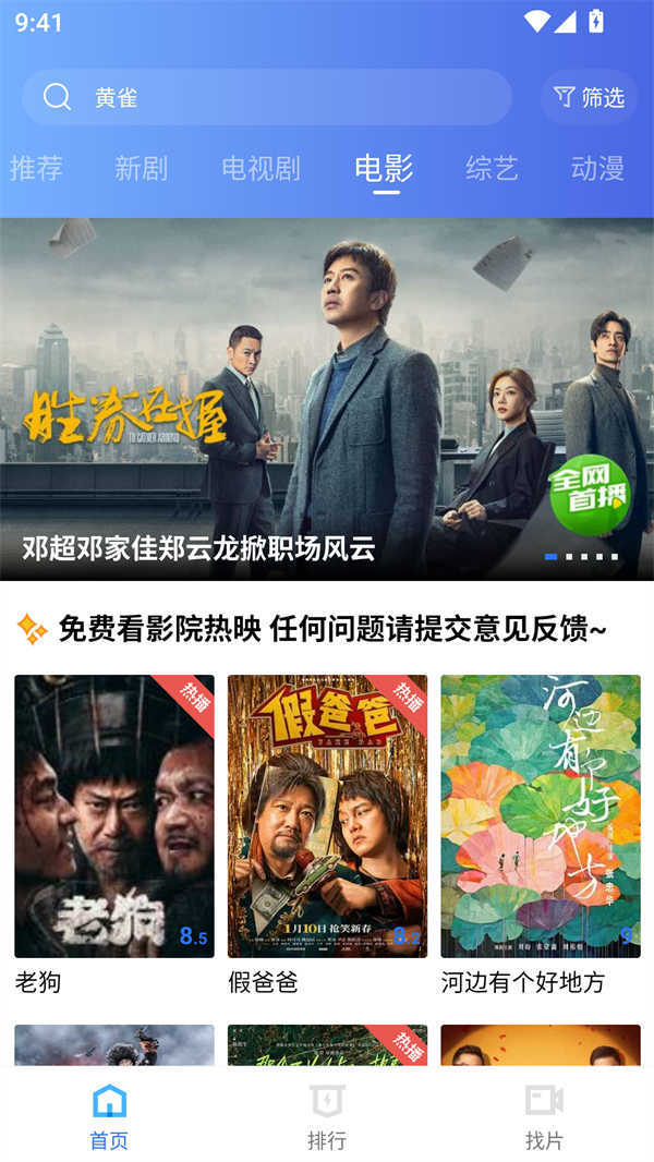 海洋视频免费追剧app