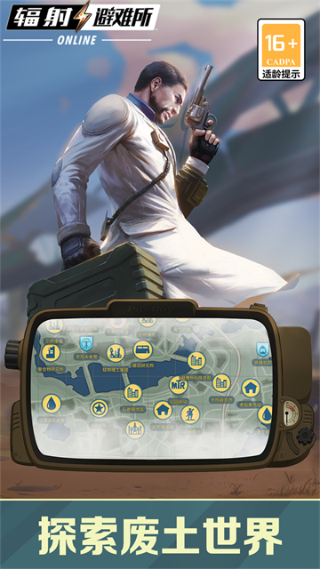 辐射避难所单机版