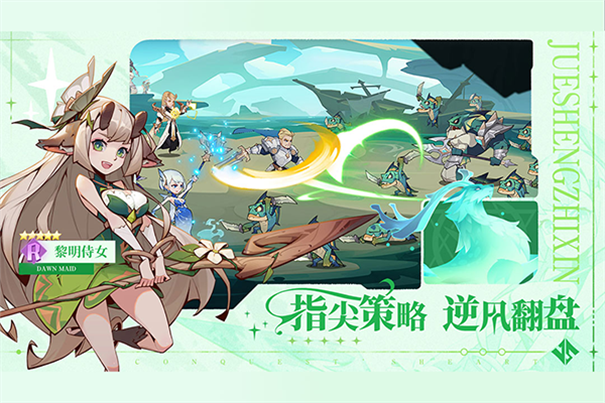 决胜之心最新版