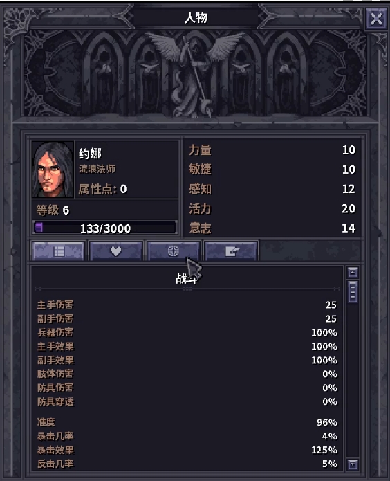 石质碎片二十项修改器