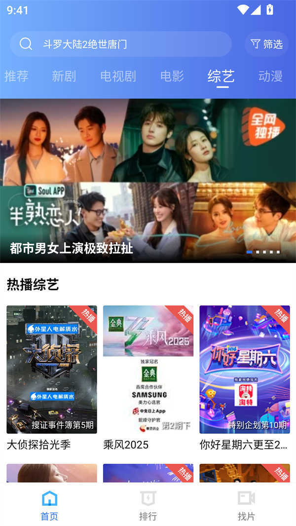 海洋视频免费追剧app