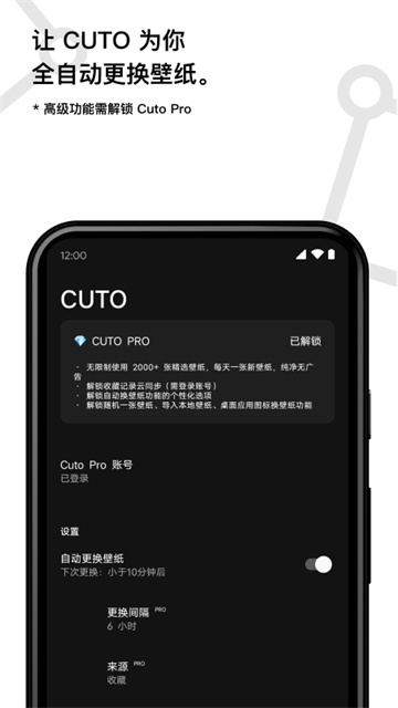 Cuto壁纸手机版