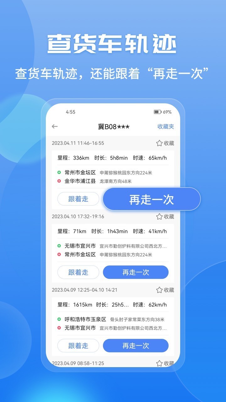 车旺大卡8.3.0旧版
