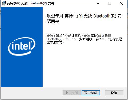 Windows11蓝牙驱动