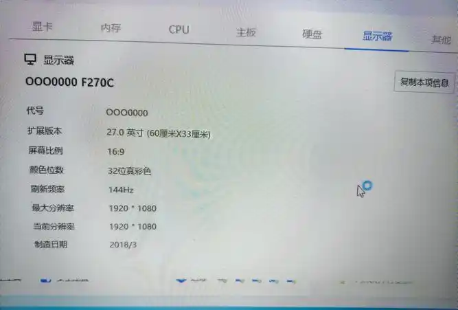 LG 24MP76HM液晶显示器驱动
