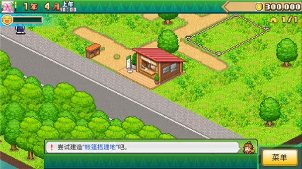 森丘露营地物语手游