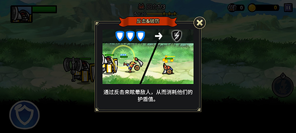 反击骑士手机版