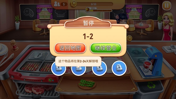 风味美食街中文版