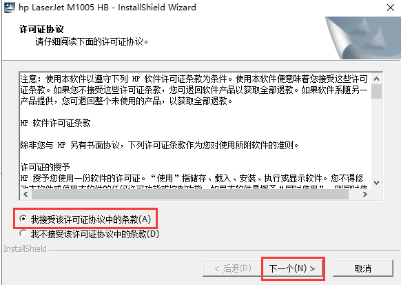 惠普m1005打印机驱动