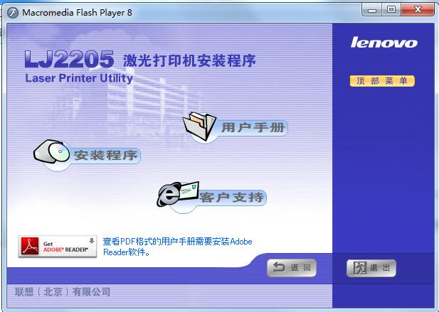 联想lj2205打印机驱动