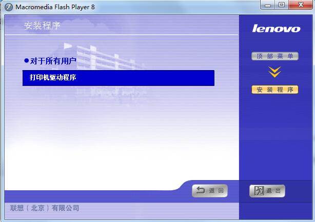 联想lj2205打印机驱动